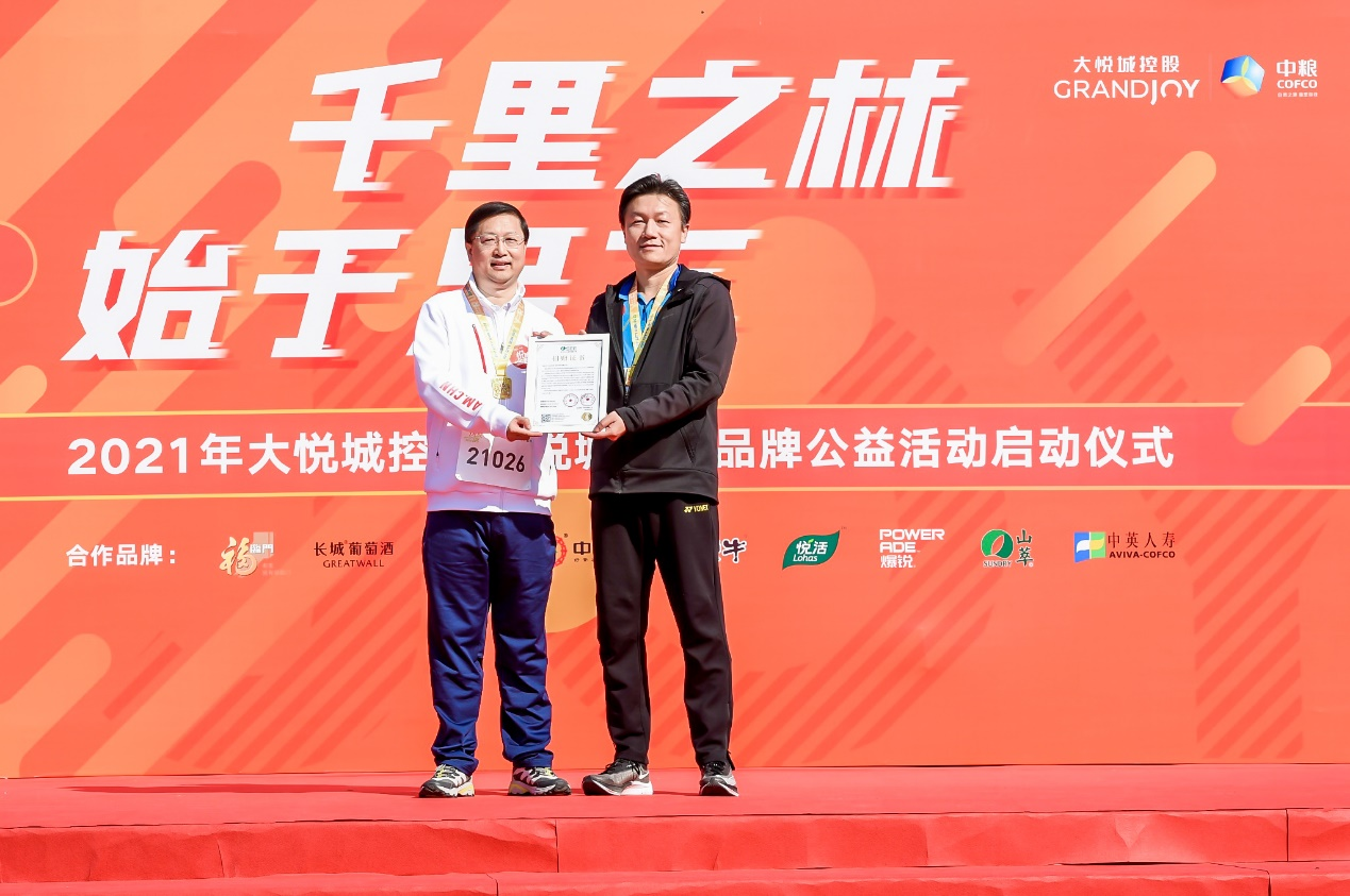 2021年“悦城跑”圆满收官、累积步数4.6亿步_中国网地产 2021年“悦城跑”圆满收官、累积步数4.6亿步_中国网地产